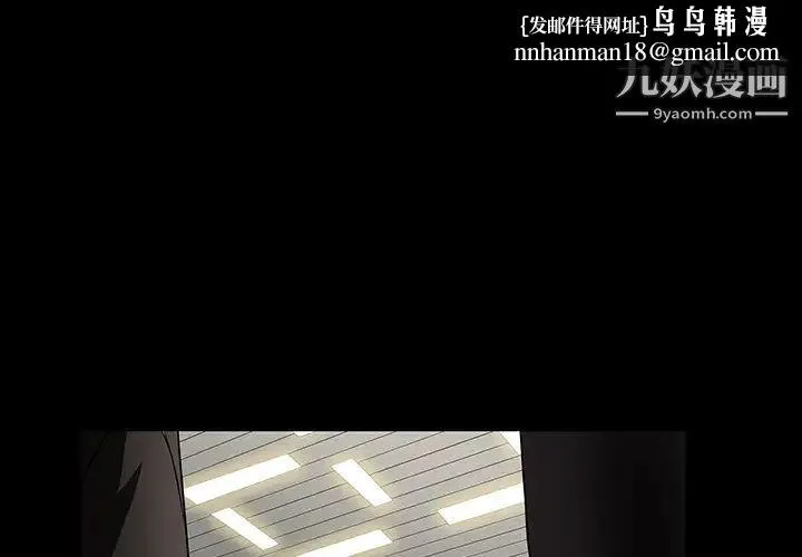 枷锁 第26话 第1页