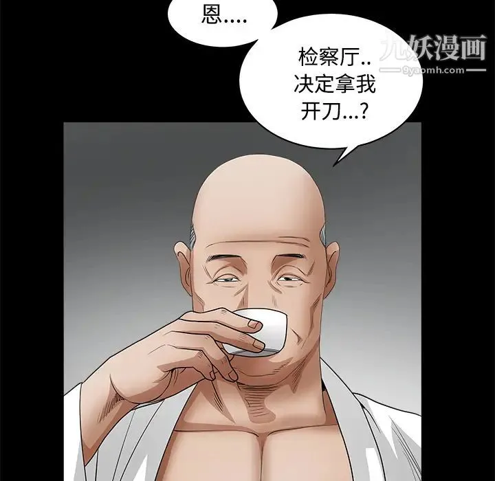 枷锁 第26话 第155页