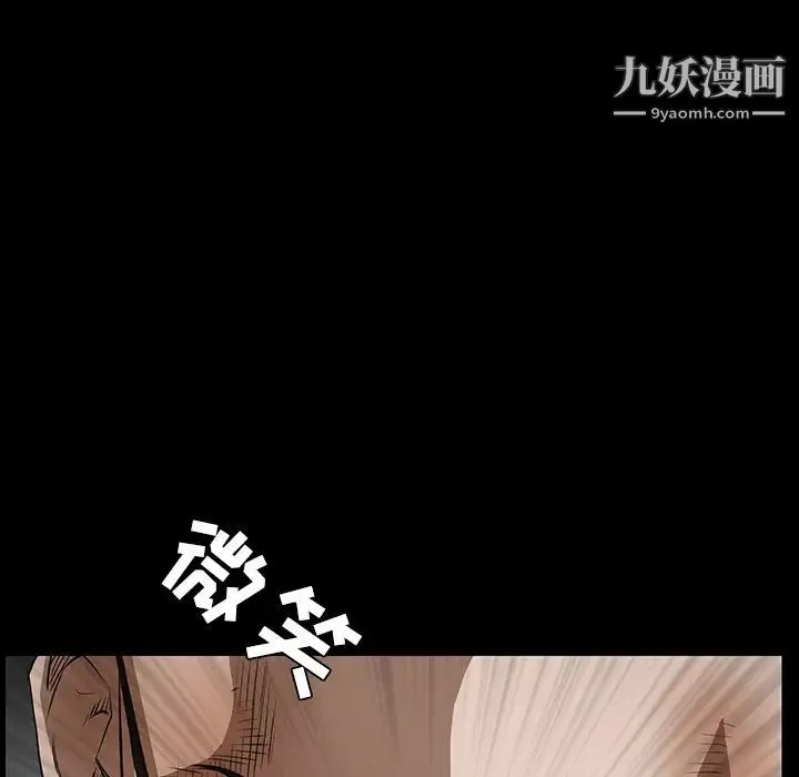 枷锁 第26话 第6页