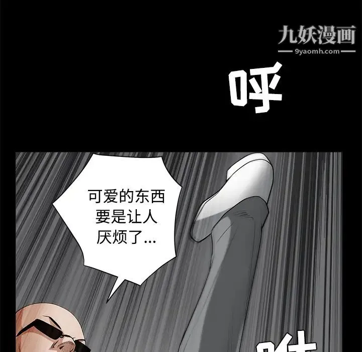 枷锁 第26话 第107页