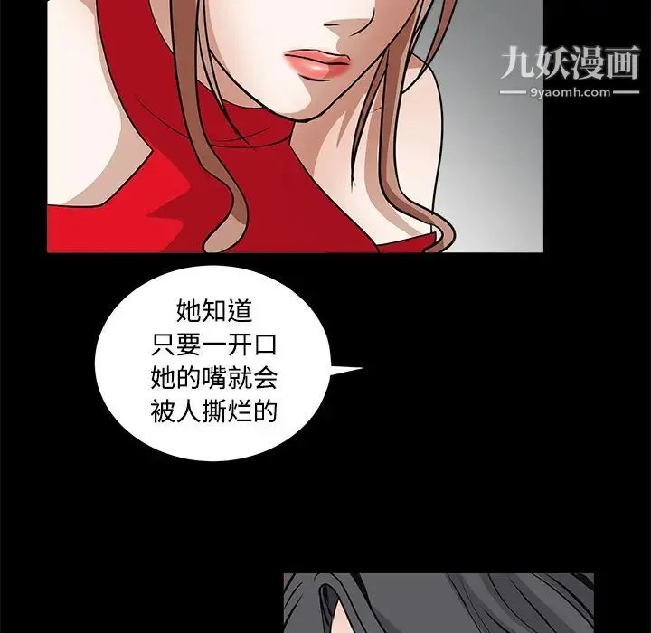 枷锁 第26话 第145页