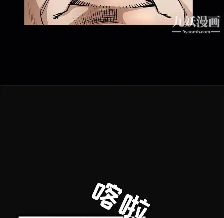 枷锁 第26话 第137页
