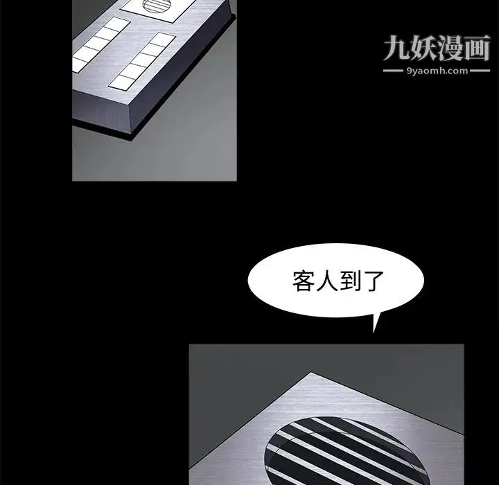 枷锁 第26话 第159页