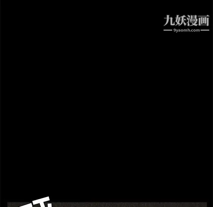 枷锁 第26话 第104页