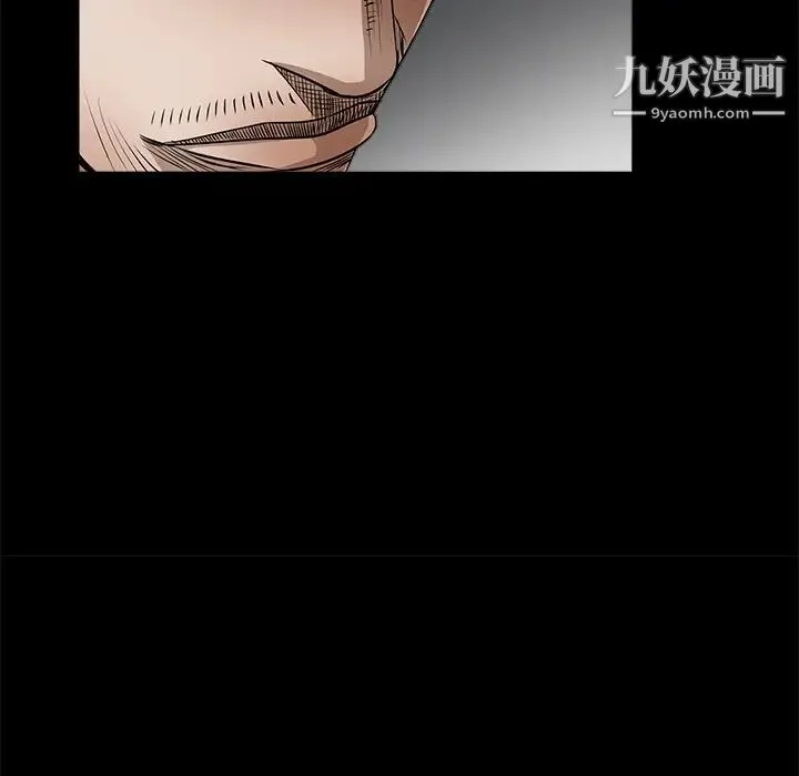 枷锁 第26话 第25页