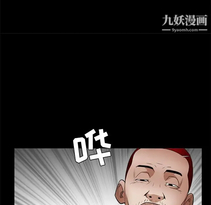 枷锁 第26话 第72页