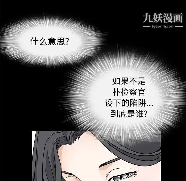 枷锁 第26话 第124页