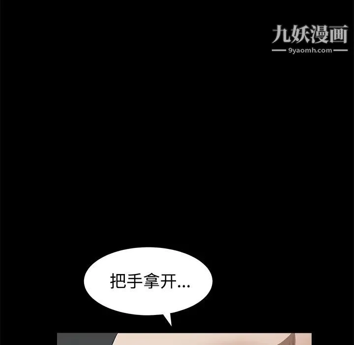枷锁 第26话 第22页