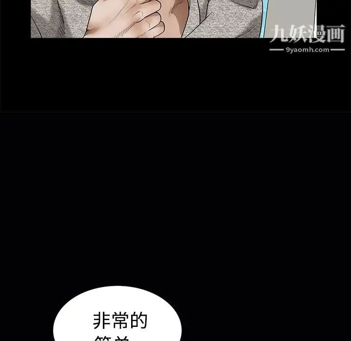枷锁 第26话 第131页