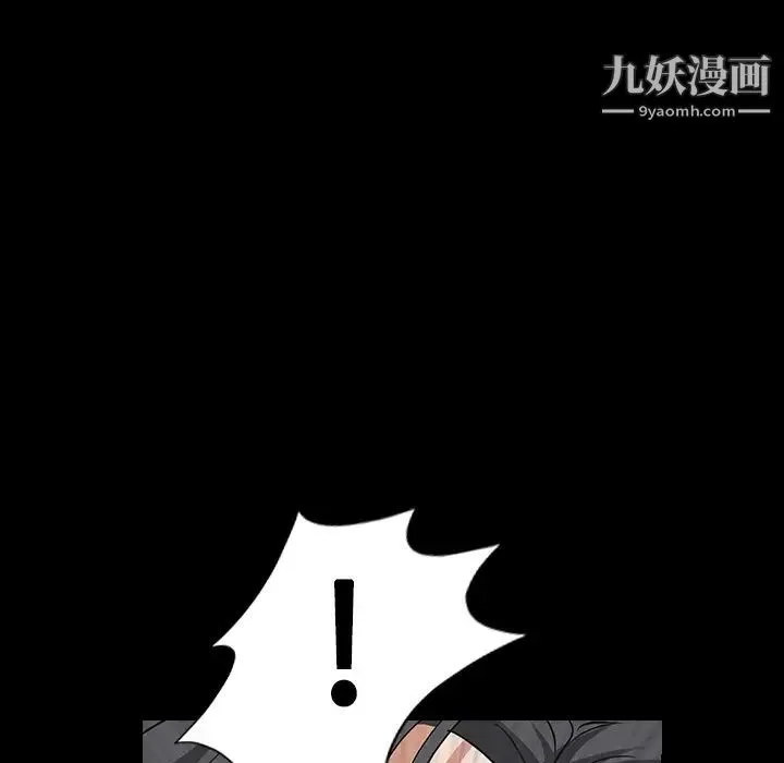 枷锁 第26话 第177页