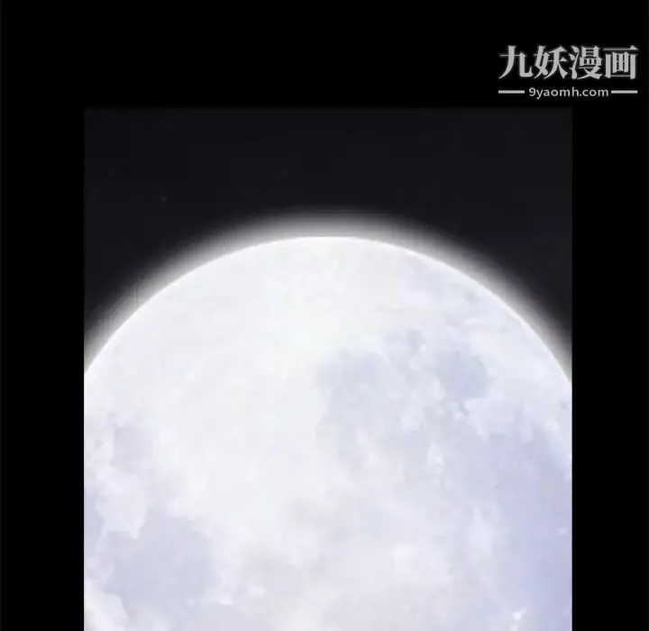 枷锁 第26话 第113页
