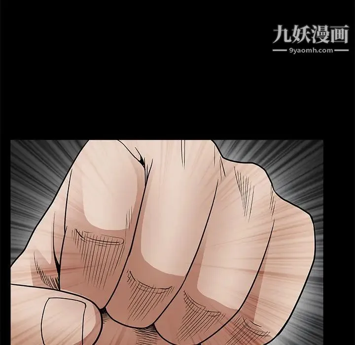 枷锁 第26话 第69页