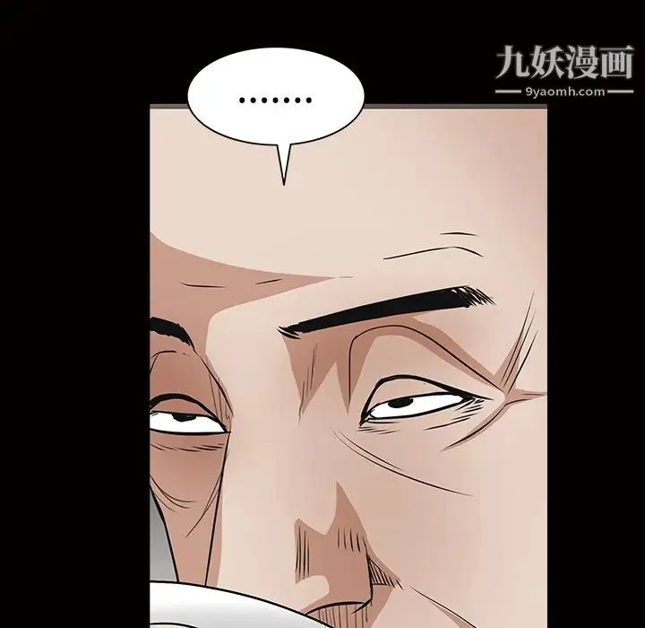枷锁 第26话 第153页