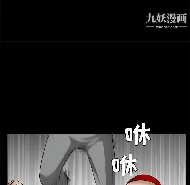枷锁 第26话 第78页