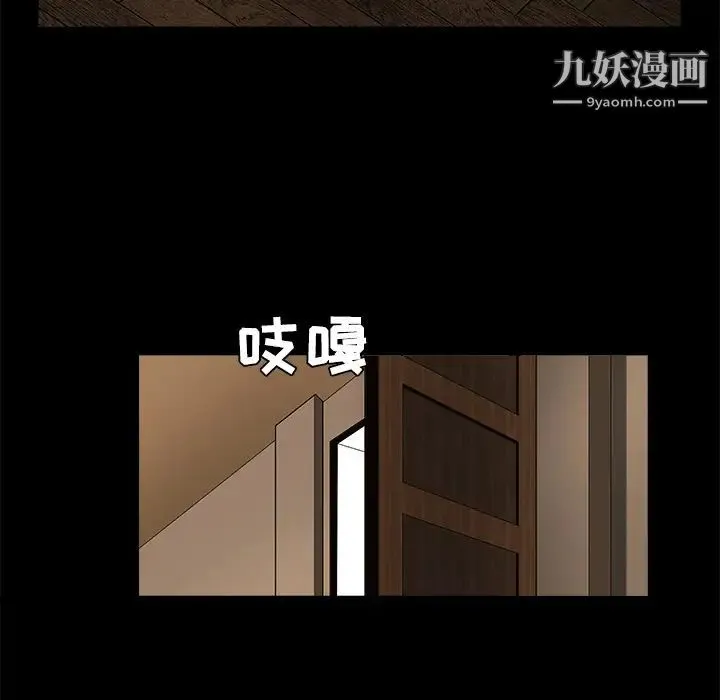 枷锁 第26话 第172页