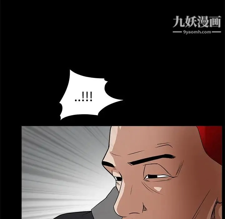 枷锁 第26话 第62页