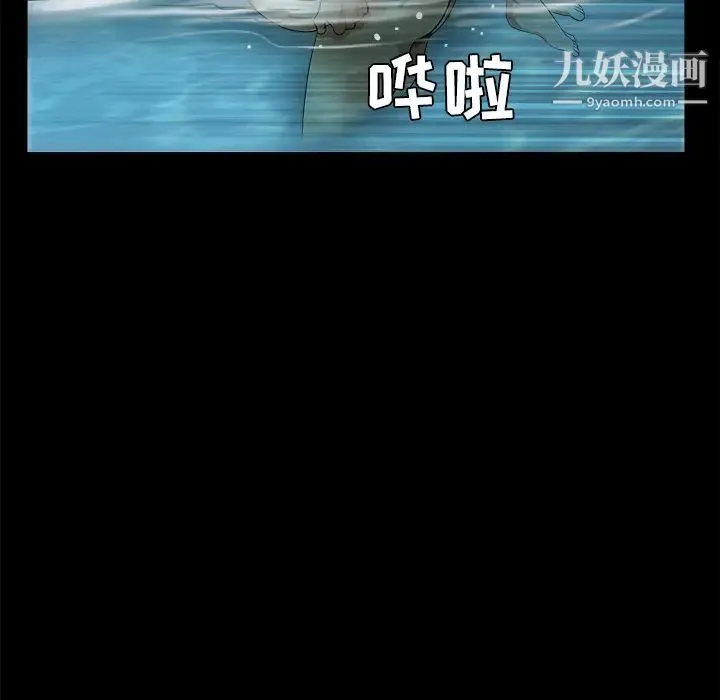 枷锁 第26话 第45页