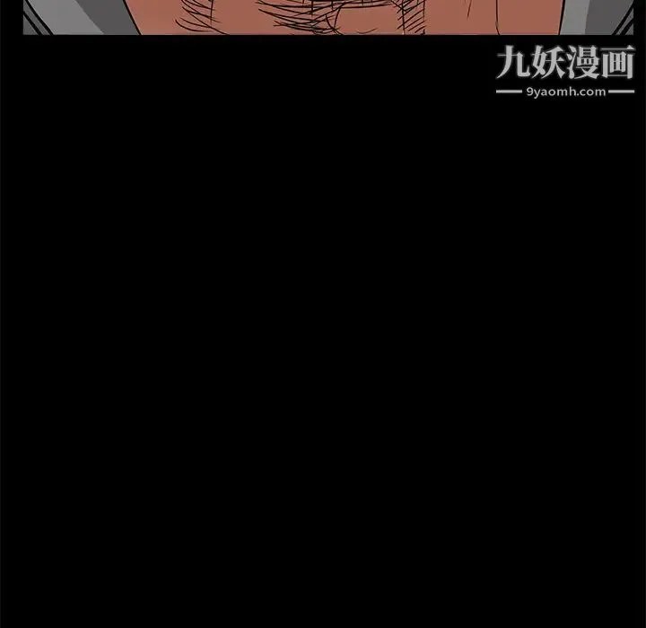 枷锁 第26话 第96页