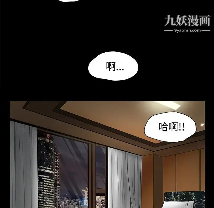 枷锁 第26话 第117页