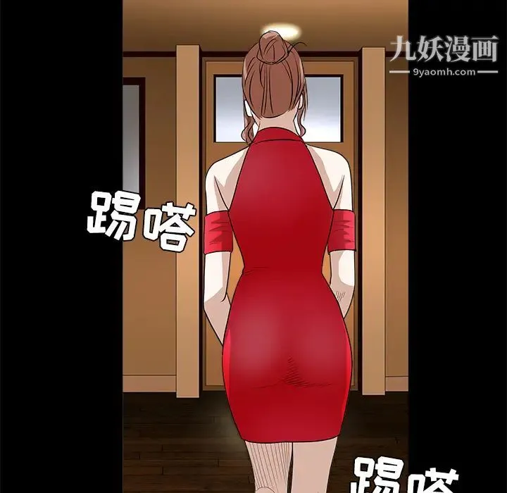 枷锁 第26话 第163页