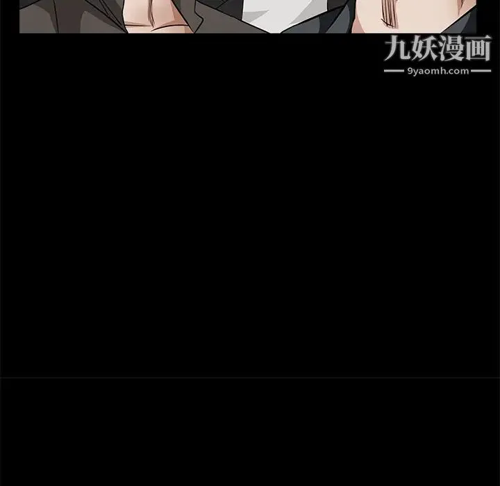 枷锁 第26话 第31页