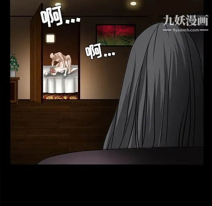 枷锁 第26话 第121页