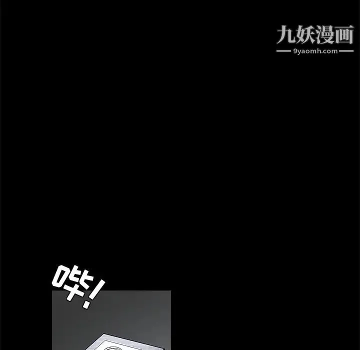 枷锁 第26话 第158页
