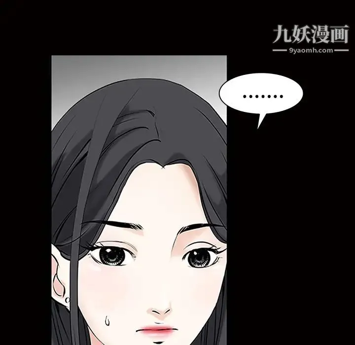 枷锁 第26话 第151页