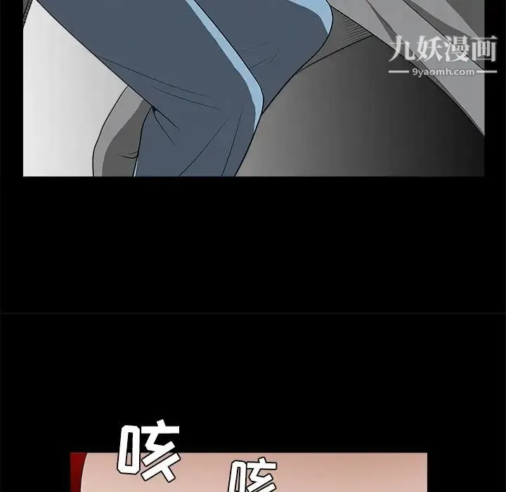 枷锁 第26话 第100页
