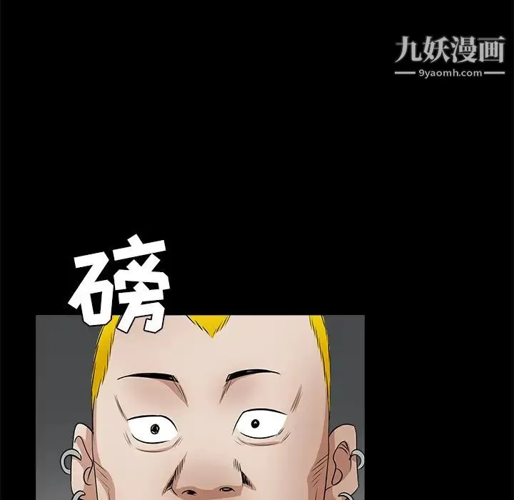 枷锁 第26话 第28页