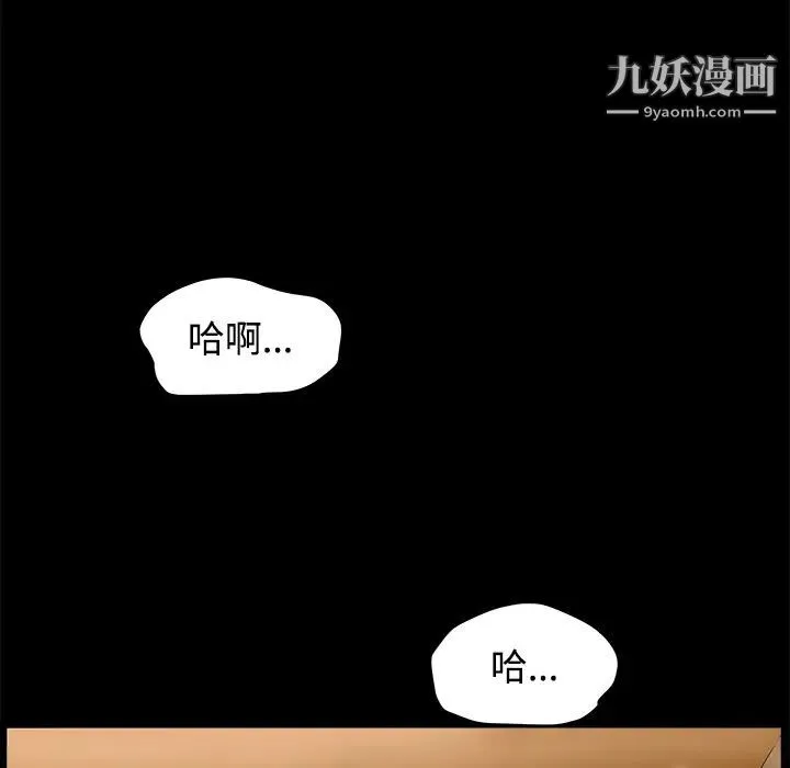 枷锁 第26话 第115页
