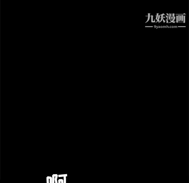 枷锁 第26话 第122页