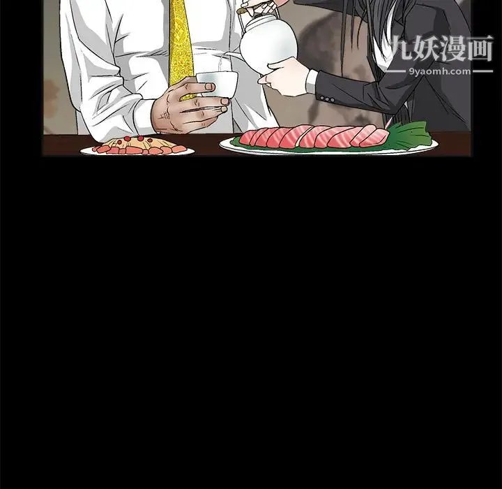 枷锁 第13话 第104页