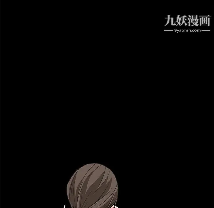枷锁 第13话 第34页