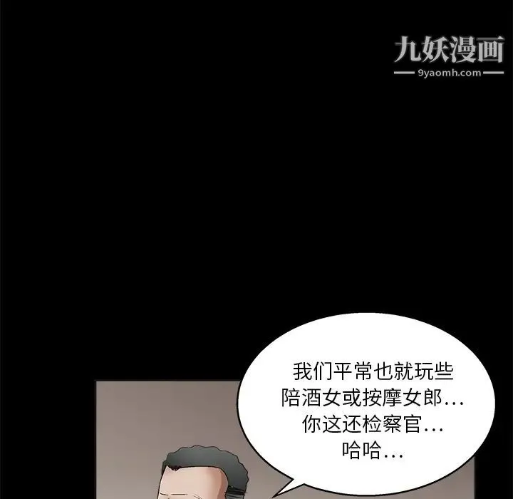 枷锁 第13话 第106页