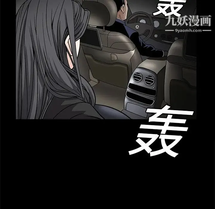 枷锁 第13话 第78页