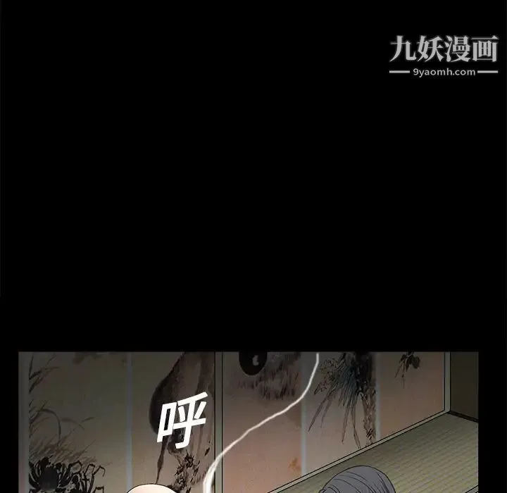 枷锁 第13话 第142页