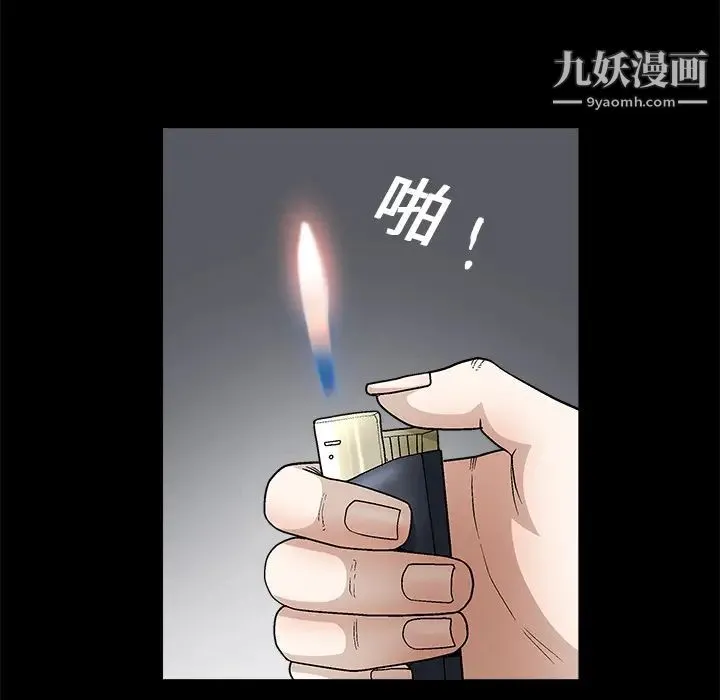 枷锁 第13话 第139页