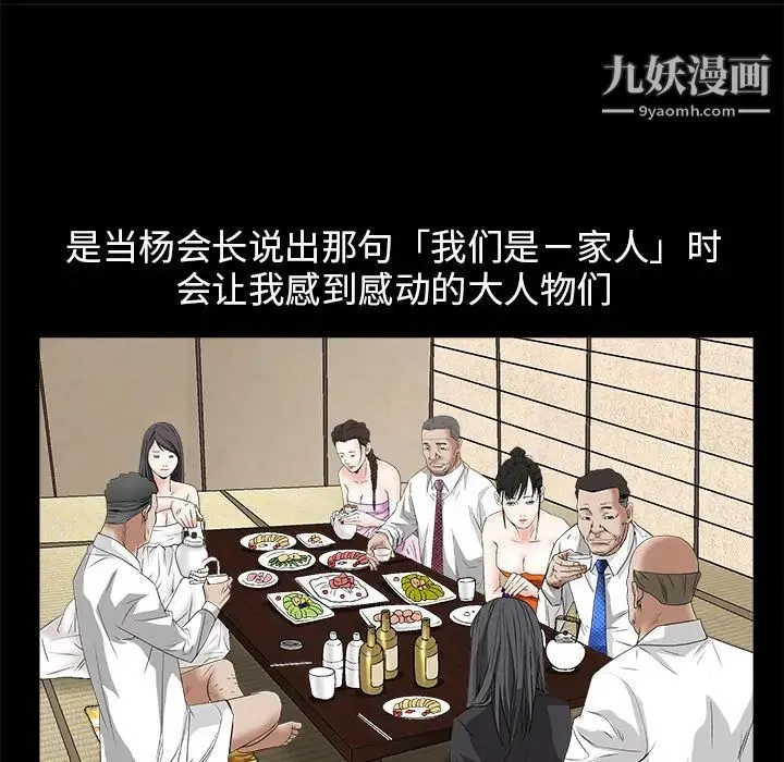 枷锁 第13话 第98页