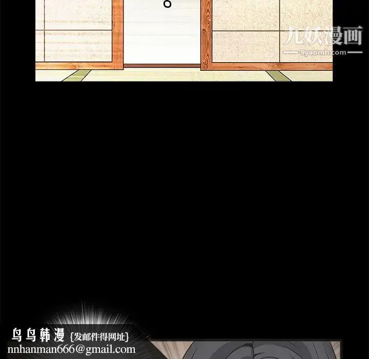 枷锁 第13话 第82页