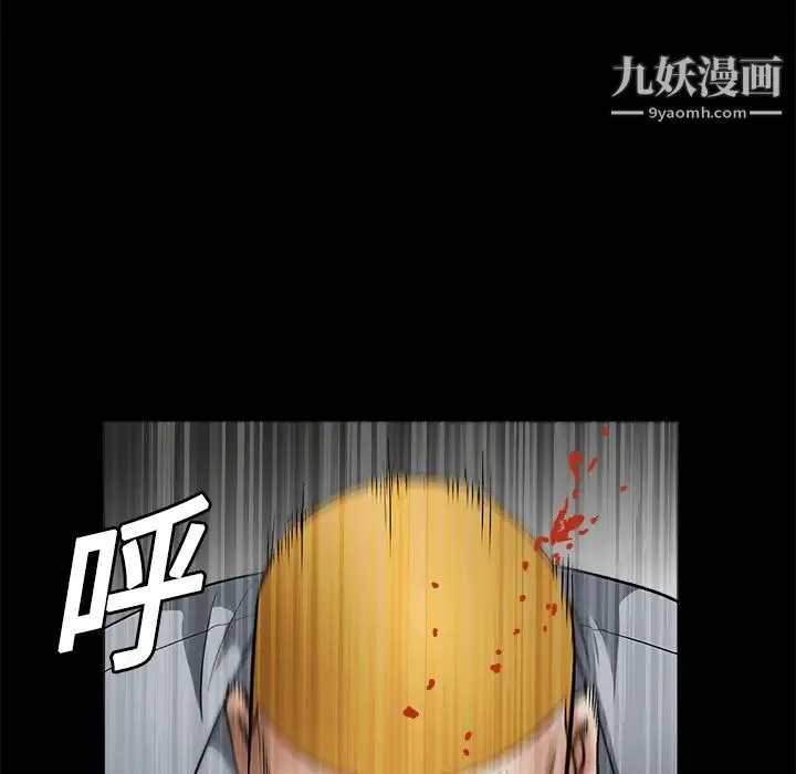 枷锁 第13话 第49页