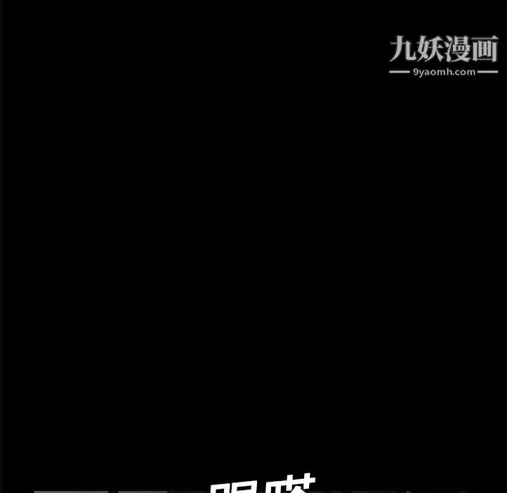 枷锁 第13话 第70页