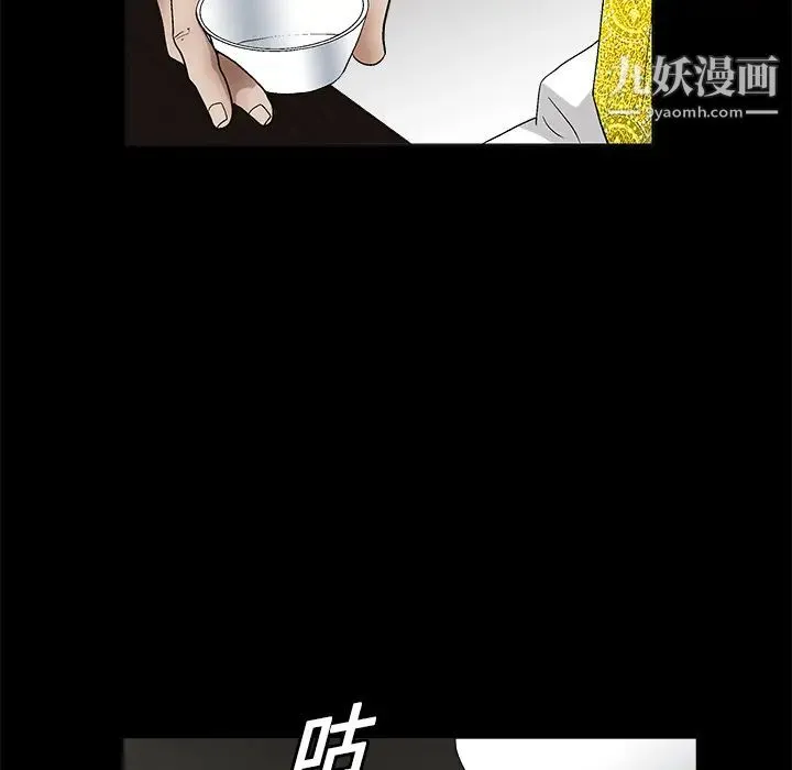 枷锁 第13话 第101页