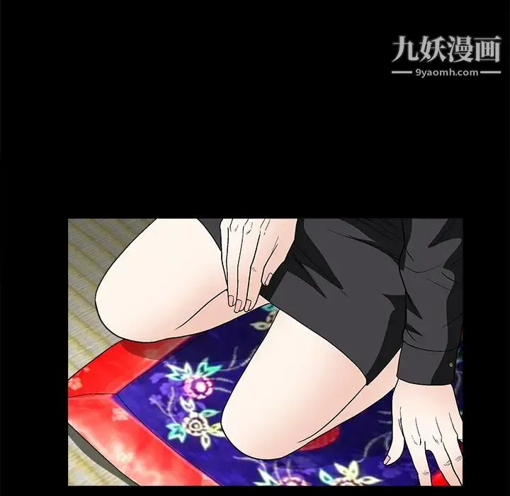 枷锁 第13话 第92页