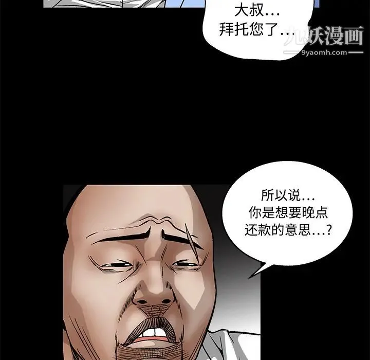 枷锁 第13话 第13页
