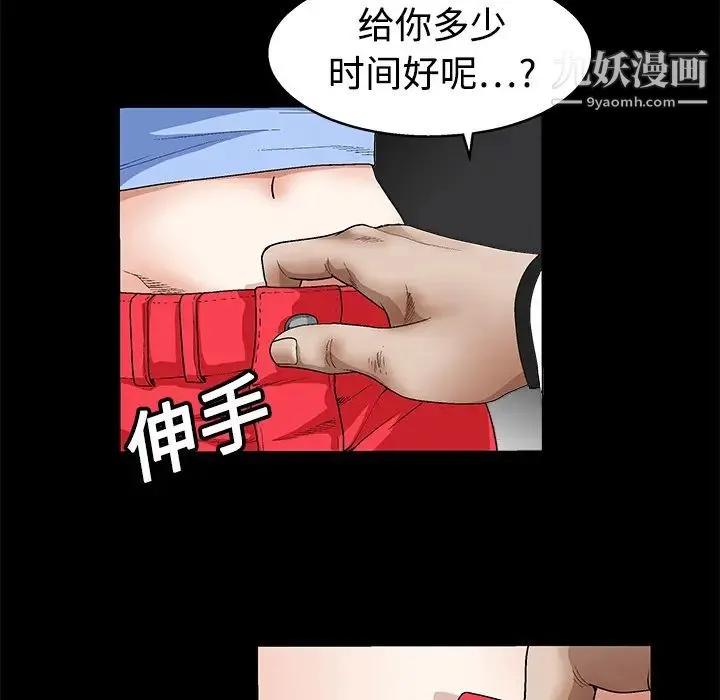 枷锁 第13话 第15页