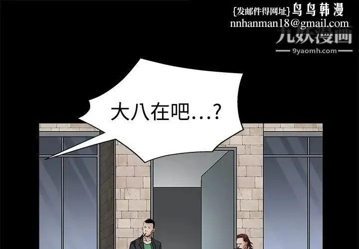 枷锁 第13话 第1页