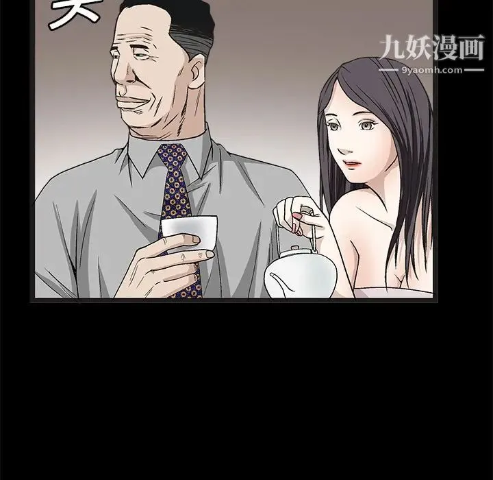 枷锁 第13话 第127页