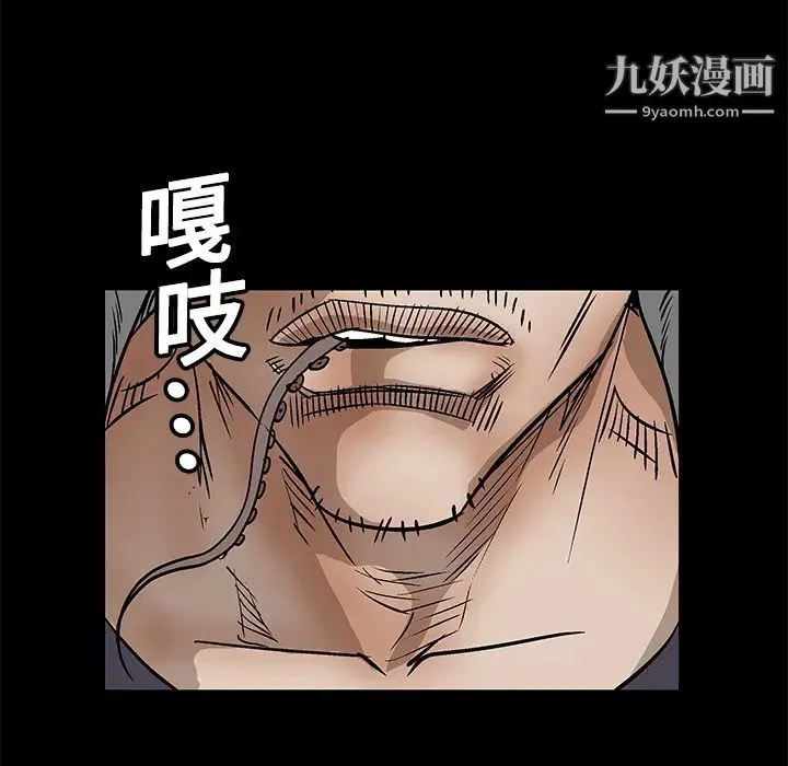 枷锁 第13话 第5页