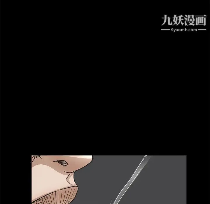枷锁 第13话 第140页